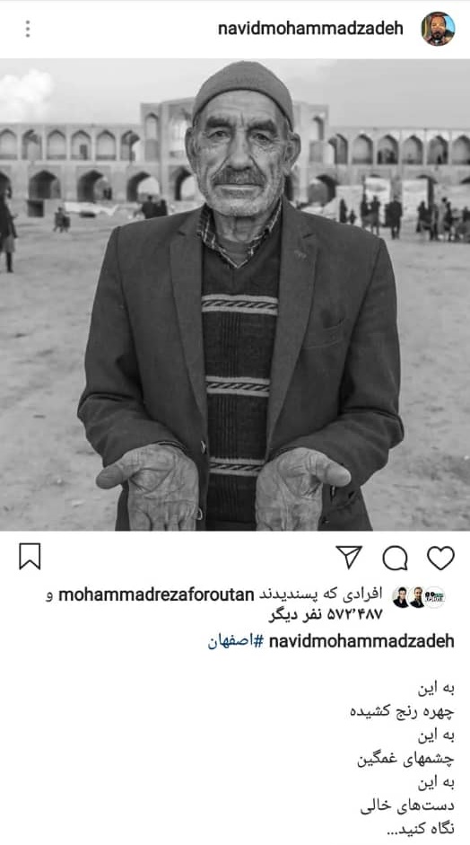 واکنش نوید محمدزاده به وقایع اصفهان